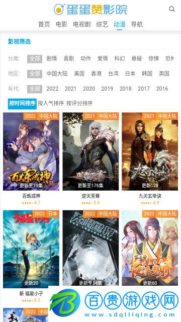 雞蛋影院高清免費(fèi)版