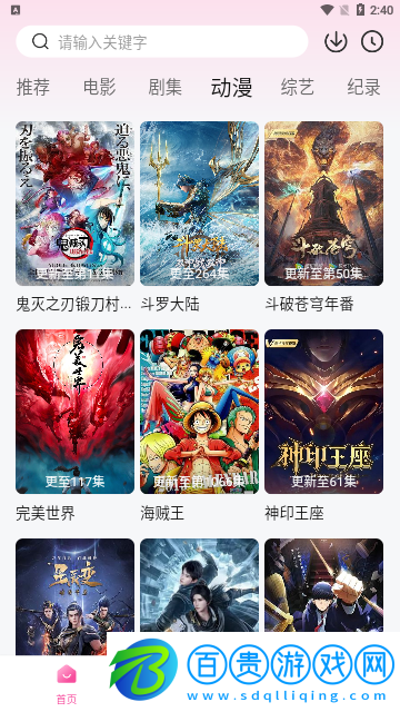 浴火天堂永無限制版