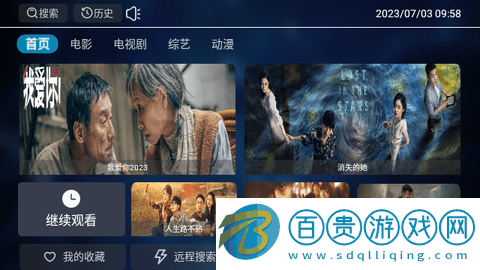 遇見影視倉無廣告版-遇見影視倉2023最新版下載v2.5.0
