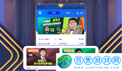 K球直播TV版V4.2.0