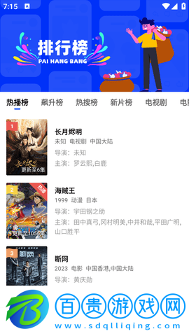恒星視頻去會員手機版