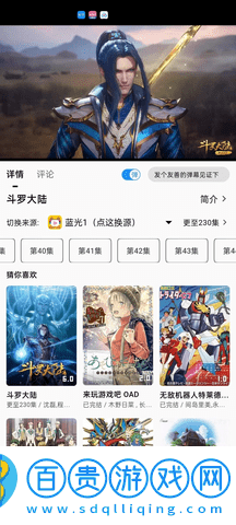 樂番視界免費高清版