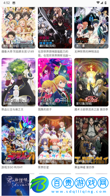 你來去廣告純凈版