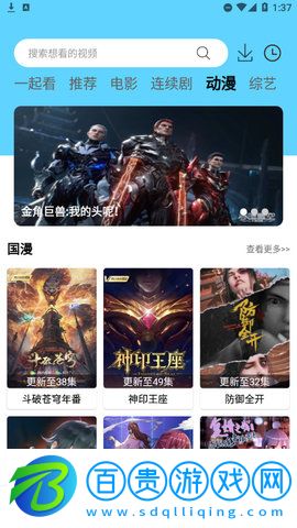  懶懶視頻App輕量版