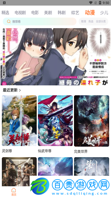小蔥影視高清免費版