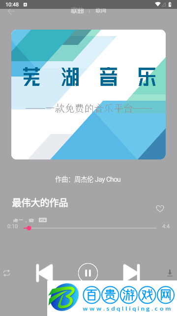 蕪湖音樂2023最新版