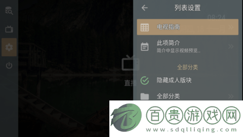 OTT Navigator電視版