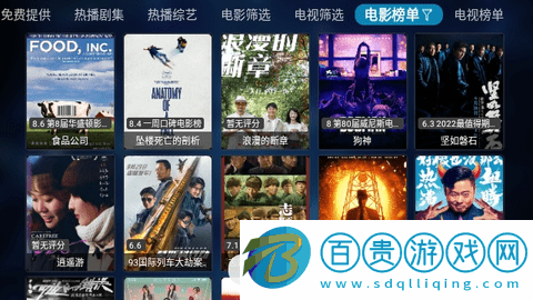 時光TV白妹妹影視2023最新版