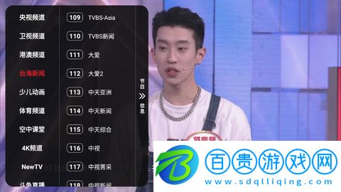 寰宇TV官方版