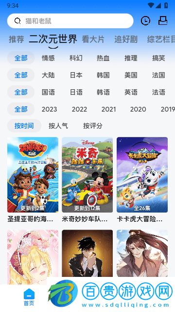 打谷劇場2023最新版