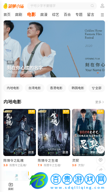 菠蘿小站高清免費(fèi)版