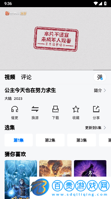 打谷劇場2023最新版