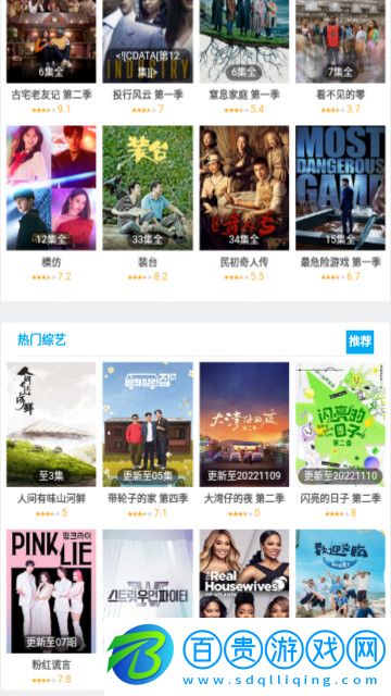 雞蛋影院高清免費(fèi)版