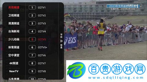 寰宇TV官方版