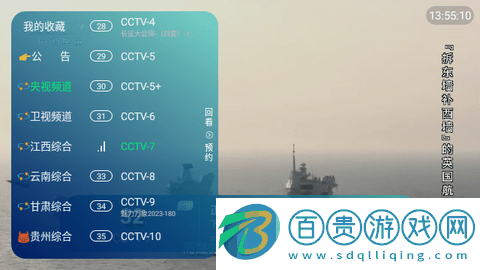 **TV內置源版