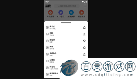 DX云音樂最新版2023v6.4.2
