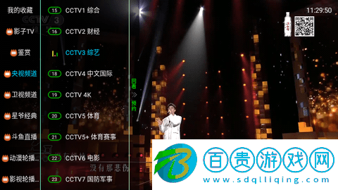 影子TV內(nèi)置源版