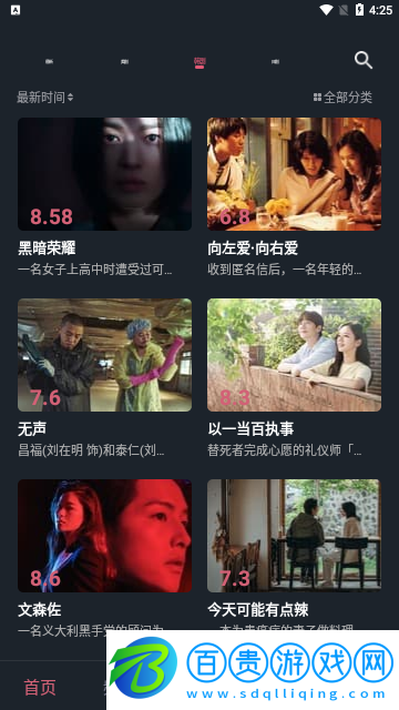 比優視頻高清免費版