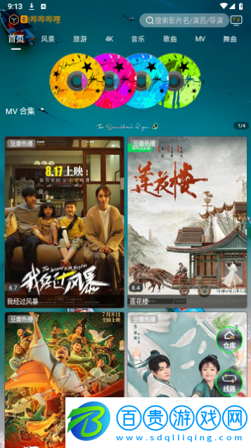 峰影追劇高清免費版