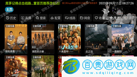 屌茅影視盒子2023最版v5.0.7
