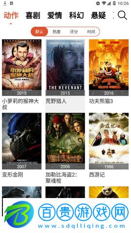 科創影視App手機版