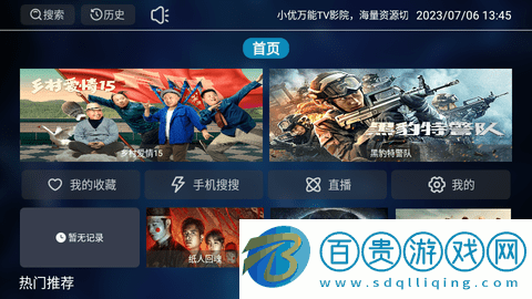 小優(yōu)萬能TV影院無廣告版-小優(yōu)萬能TV影院2023最新版下載v2.1.221205