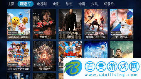 追劇鴨TV2023最新版