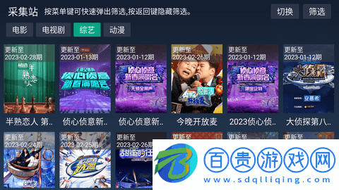 BiuBiuTV電視盒子版