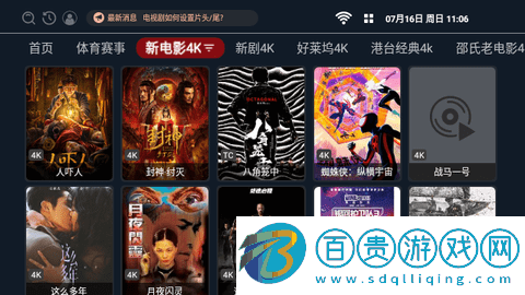 光影生活TV2023最新版