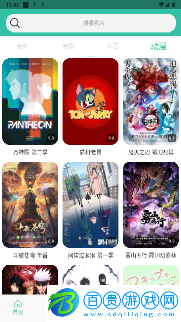 寒風(fēng)影視2023最新版