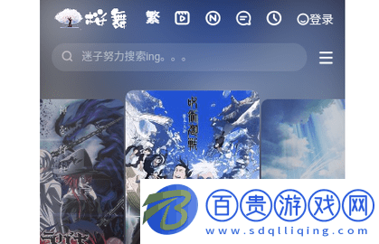 目光動漫永久VIP版v1.2.2