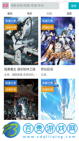 Ammmi動漫2023最新版