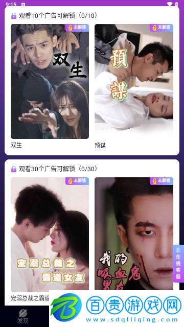 紅蘋果短劇免費版