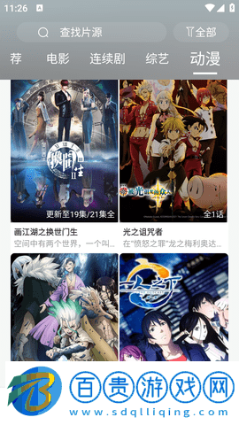51影視去廣告版