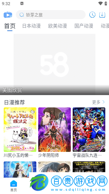 Zz動漫永久免費版