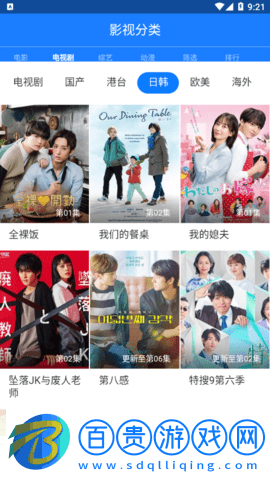 平凡影院去廣告純凈版