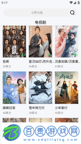 山海影視去廣告純凈版
