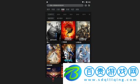 嘰哩嘰哩追番官方版下載-嘰哩嘰哩追番免費版下載v2.0