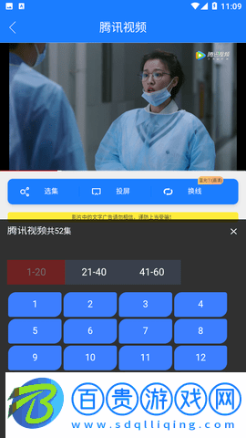 優名視界App純凈版