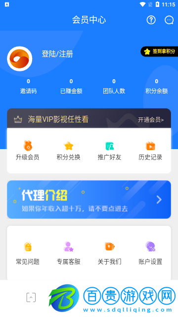 云聚鷹影視高清免費版