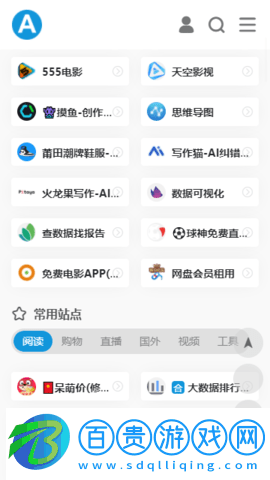 愛達雜貨鋪2023最新版