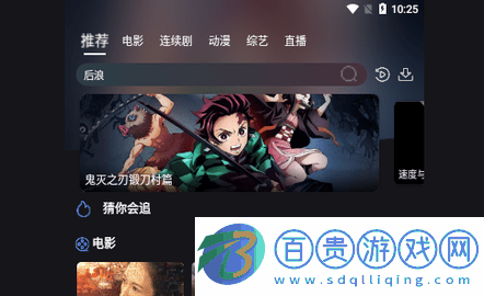米優(yōu)影視無廣告版-米優(yōu)影視免費高清版下載v7.1.0