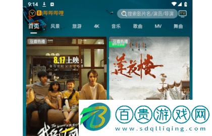 峰影追劇高清免費版v1.6.6