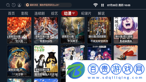 小九視頻TV電視盒子版