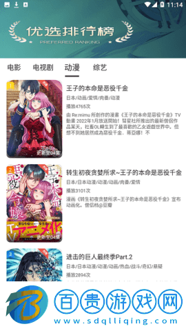 看劇吧高清免費版