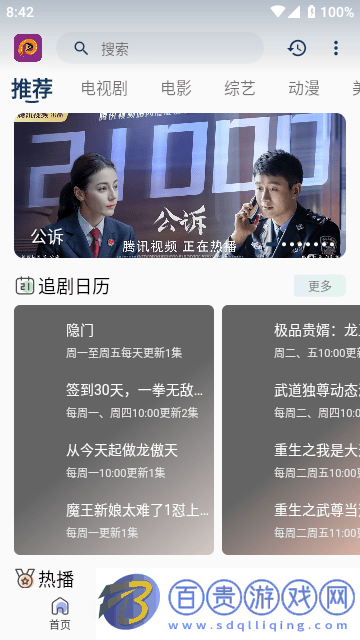 新醉璃笙影視2023最新版