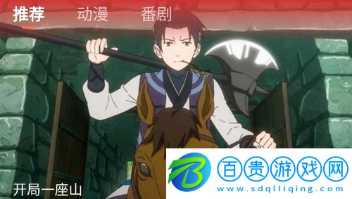 小萌動漫無限資源版v2.8.0