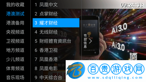 大白電視TV2023最新版