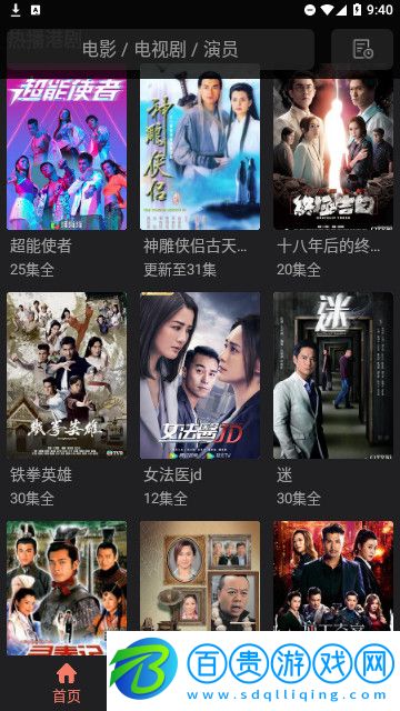 夜間影院高清免費版