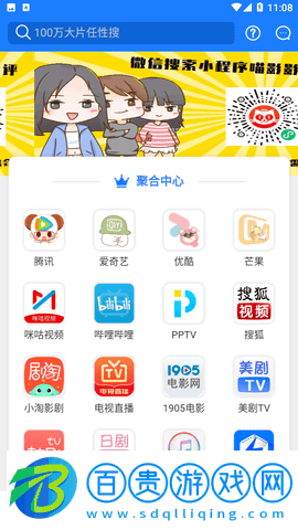 優名視界App純凈版